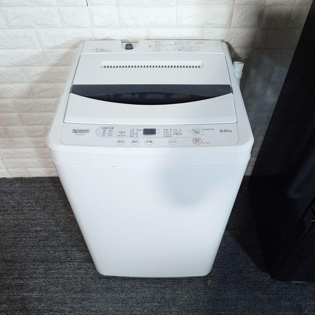 生活家電 2点セット 冷蔵庫 146L 洗濯機 6kg 1人暮し C134