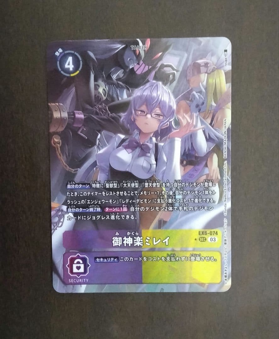 御神楽ミレイ　パラレル　デジモンカードゲーム