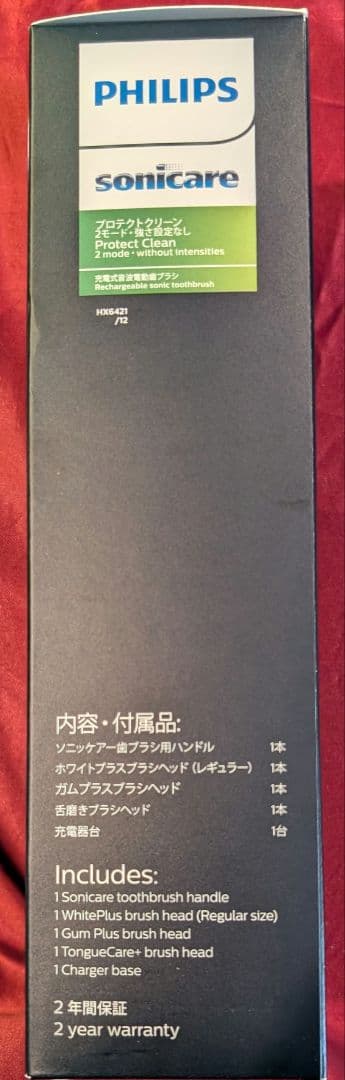 フィリップス 電動歯ブラシ プロテクトクリーン プラス ホワイト