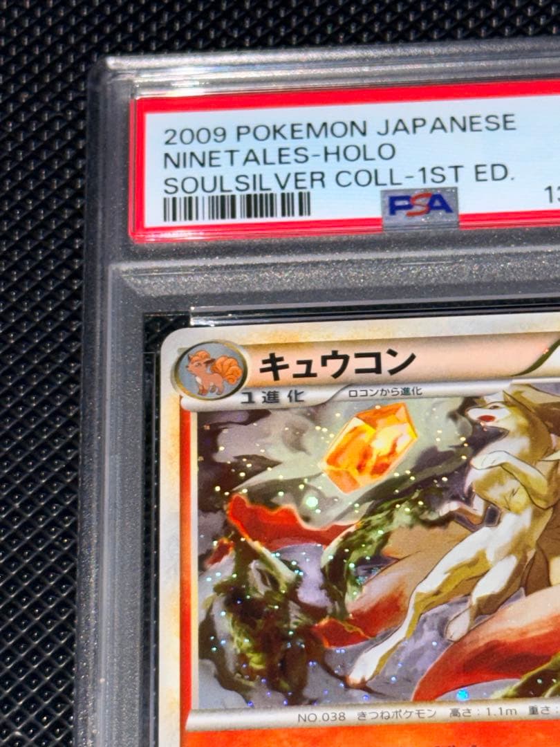 キュウコン　レジェンド　psa10