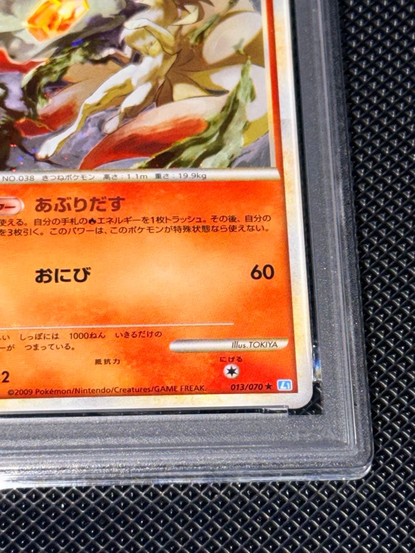 キュウコン　レジェンド　psa10