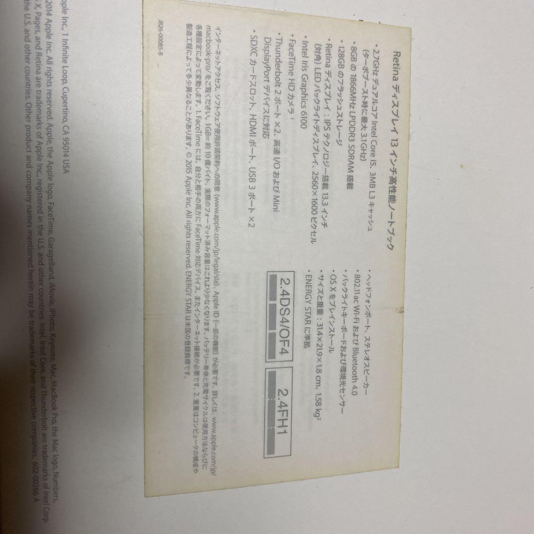 スマホ・タブレット・パソコン MacBook pro