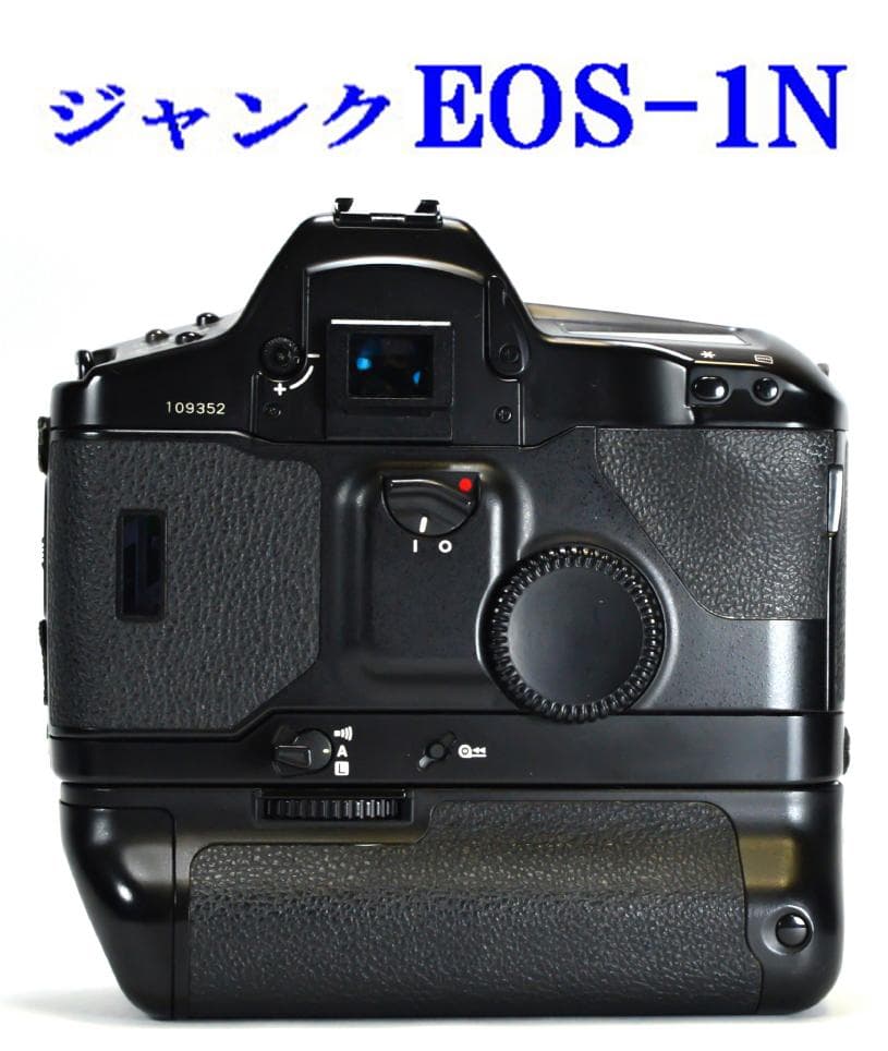 キヤノン EOS-1 ＆ E1 ＆ ジャンク EOS-1N & プロストラップ