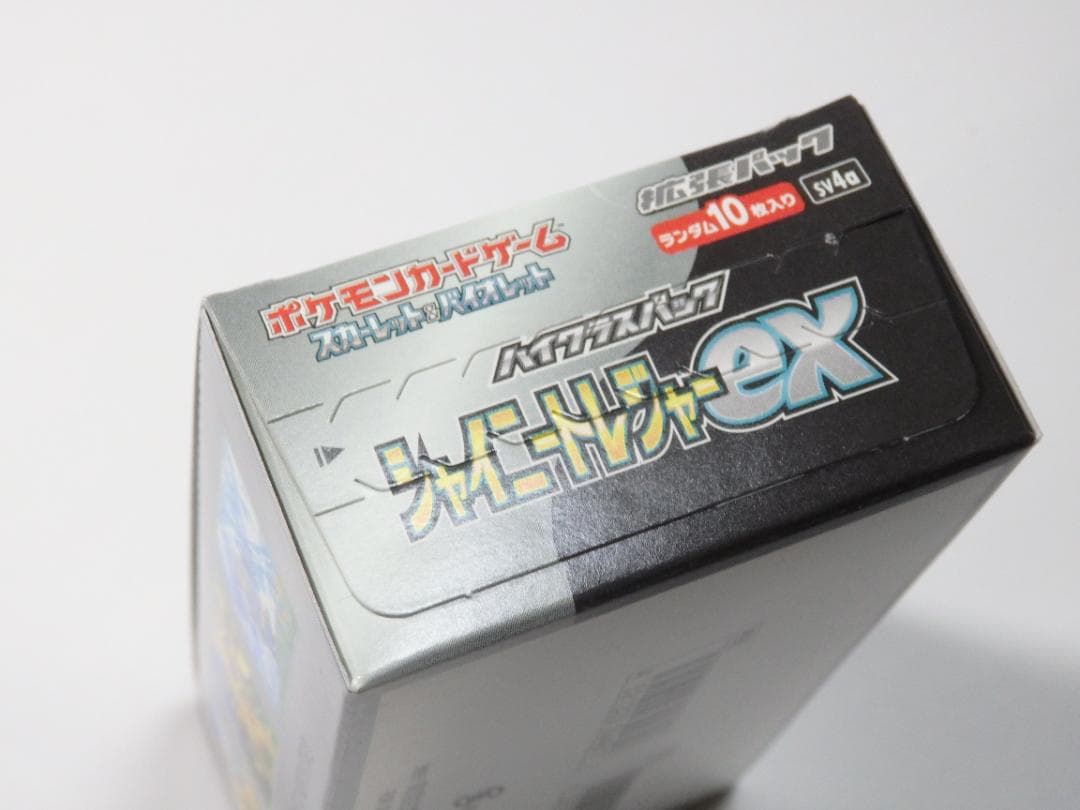 【新品未使用】 ポケモンカード シャイニートレジャーex BOX