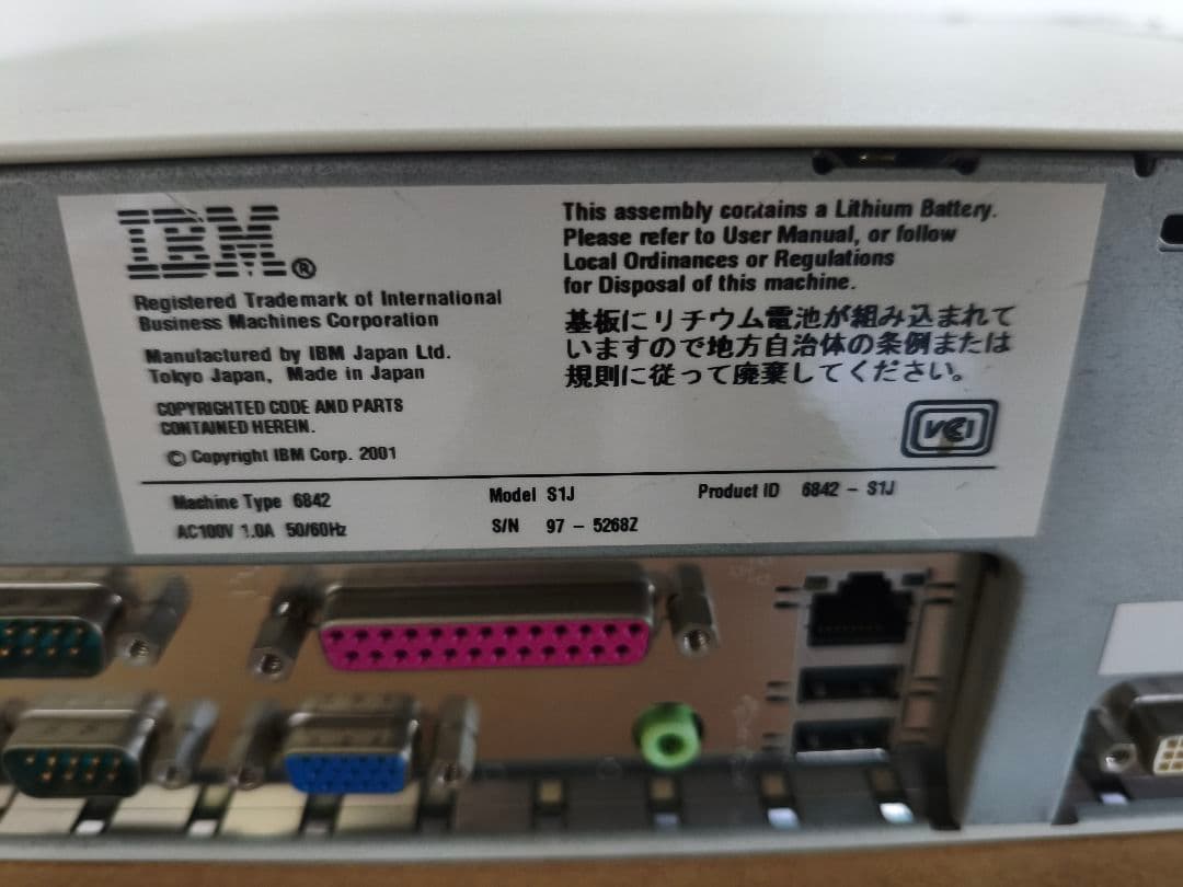 Windowsデスクトップ NetVista A40 6842-S1J win98 SE