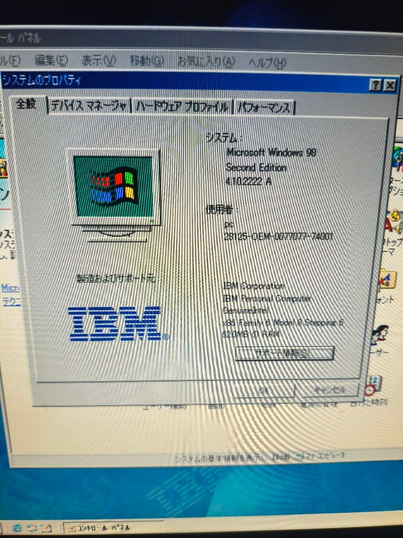 Windowsデスクトップ NetVista A40 6842-S1J win98 SE