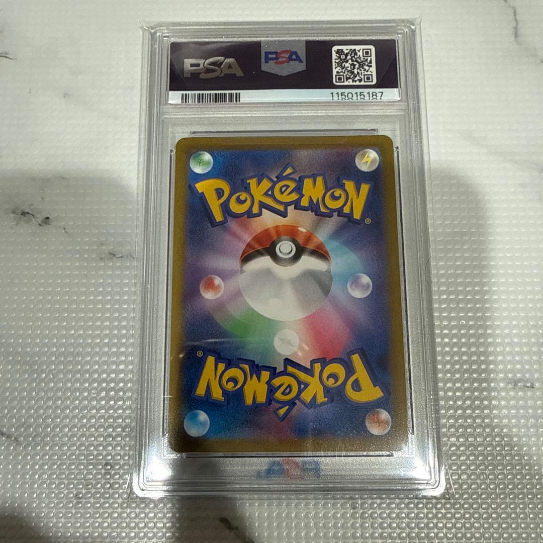 【PSA10】 レックウザVMAX CSR[S8b 252/184]