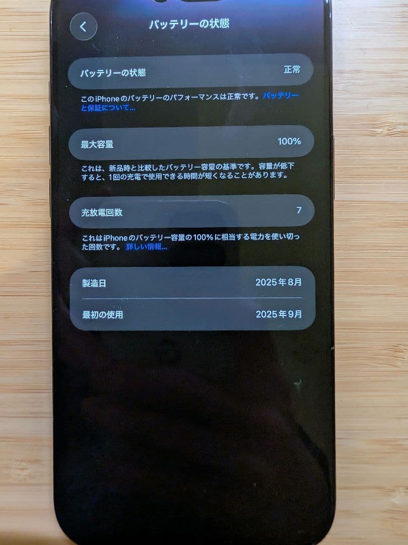 Apple iPhone Air 256GB ブラック