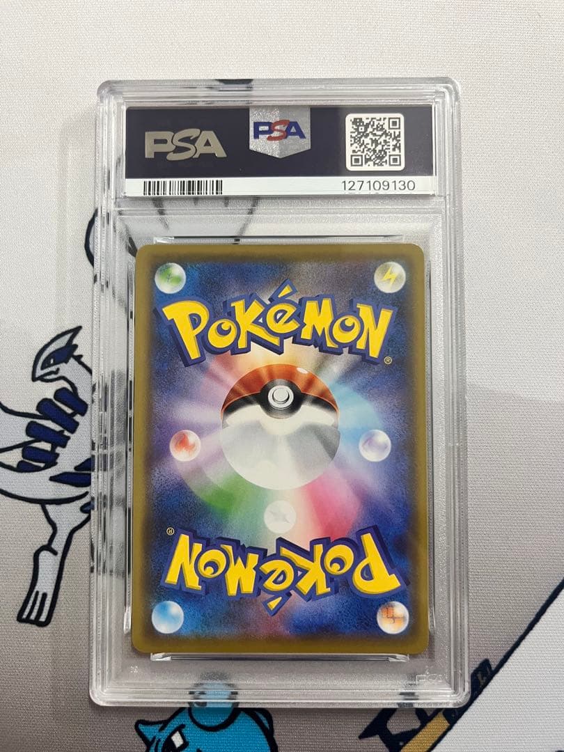 PSA10 そらをとぶピカチュウVMAX 25th 024/028