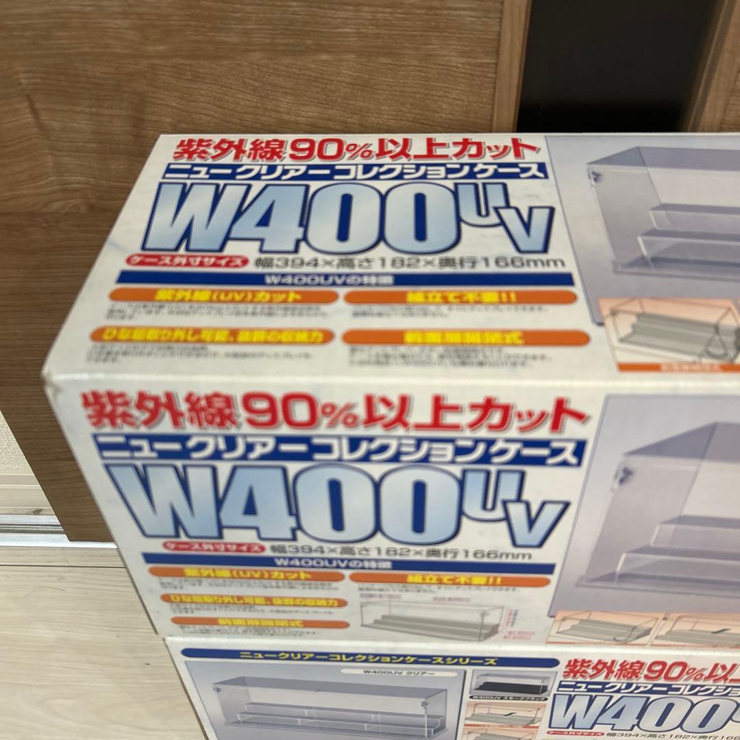 【未使用】2個セット　ニュークリアーコレクションケース　W400UV