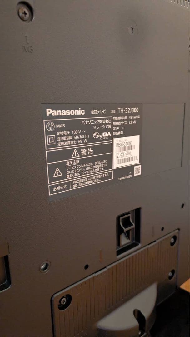 Panasonic TH-32J300 液晶テレビ 32インチ