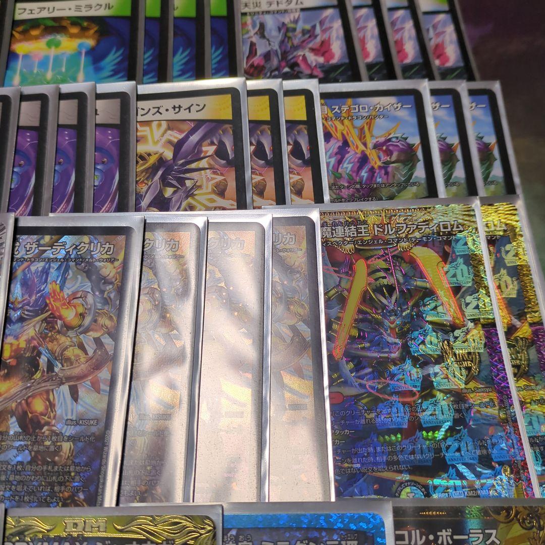 デュエルマスターズ　5Cザーディクリカ　一部高レート　デッキ