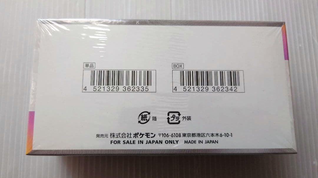 新品未開封　シュリンク付き　 ポケモンカードゲーム　テラスタルフェスex　1BX