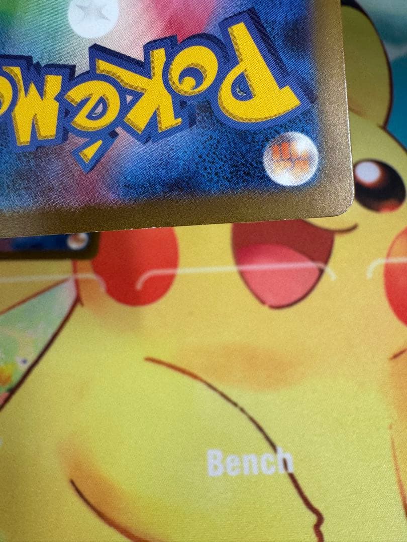 ポケモンカード チルタリスex SAR 4枚