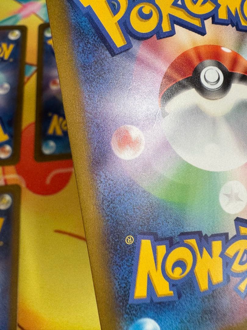 ポケモンカード チルタリスex SAR 4枚