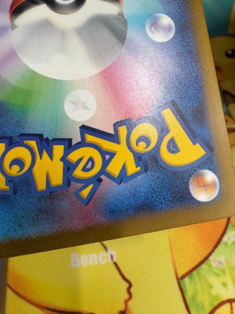 ポケモンカード チルタリスex SAR 4枚