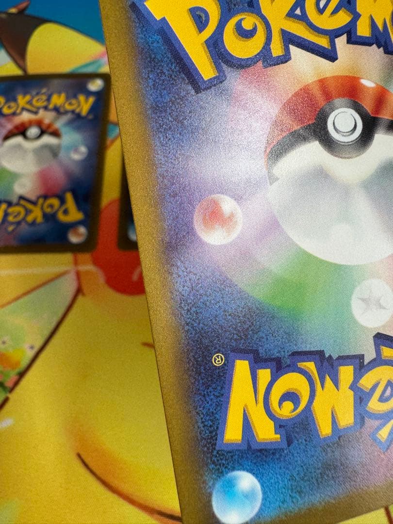 ポケモンカード チルタリスex SAR 4枚