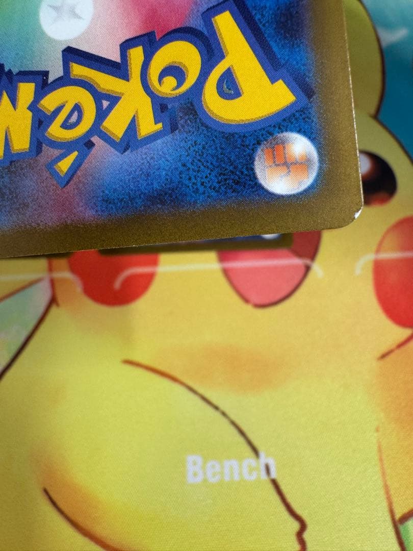 ポケモンカード チルタリスex SAR 4枚