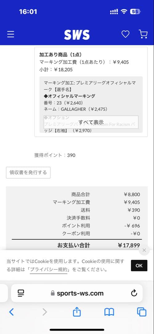 正規品 チェルシーFC ギャラガー 23番 ユニフォーム Lサイズ