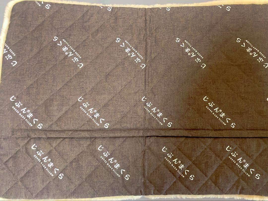 himawari★新品未使用★ムートン枕カバー ベージュじぶんまくら 西川