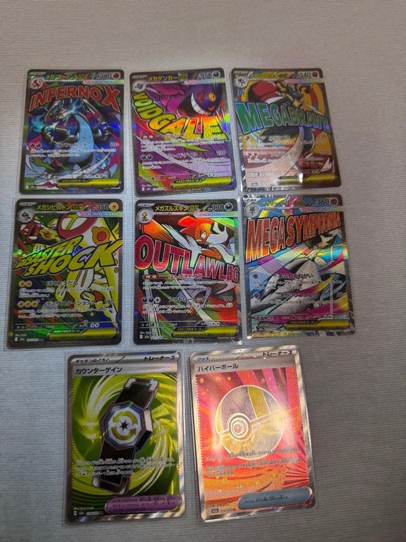 ポケモンカードセット（INFERNO Xなど）6 MA セット