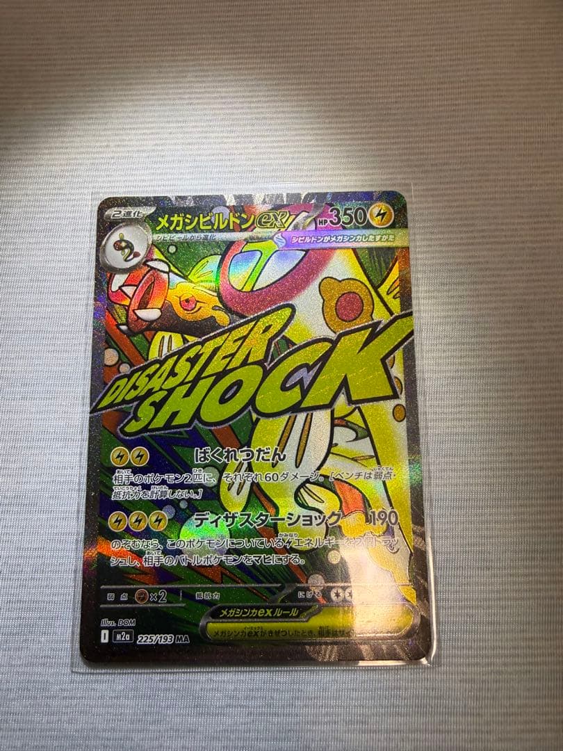 ポケモンカードセット（INFERNO Xなど）6 MA セット