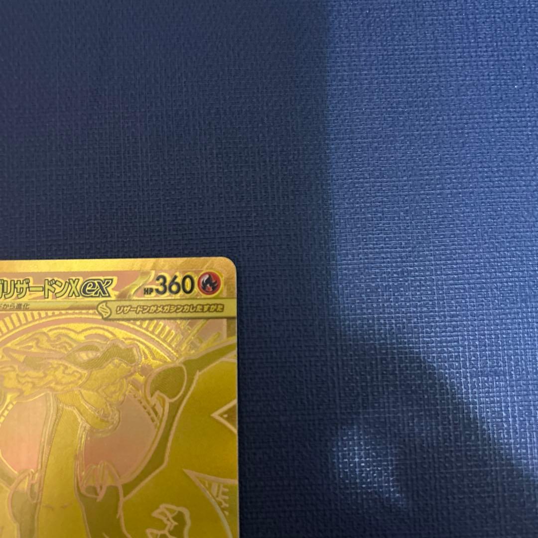 S*a様 メガリザードンXex MUR 美品