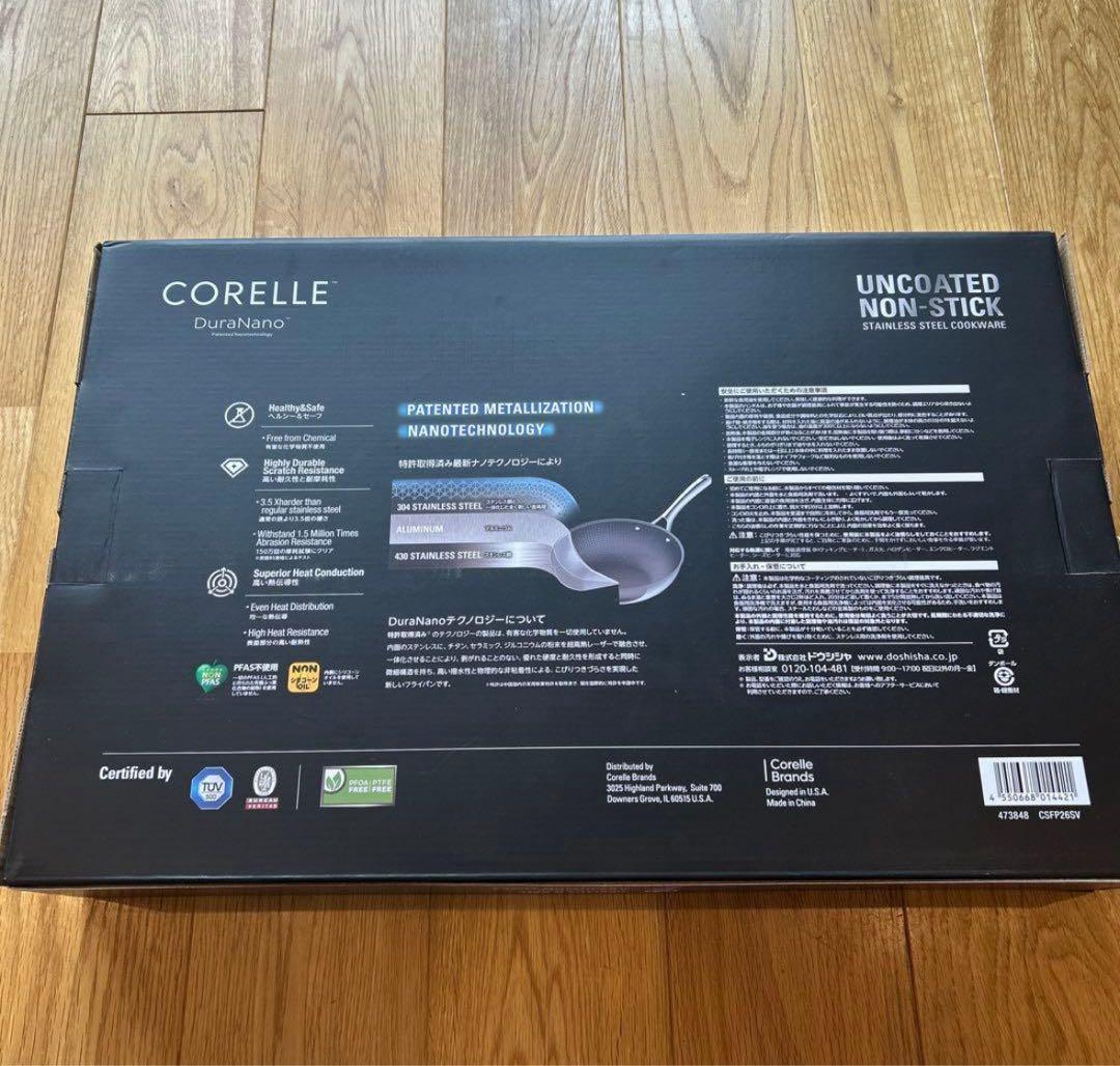 CORELLE フライパン　26cm