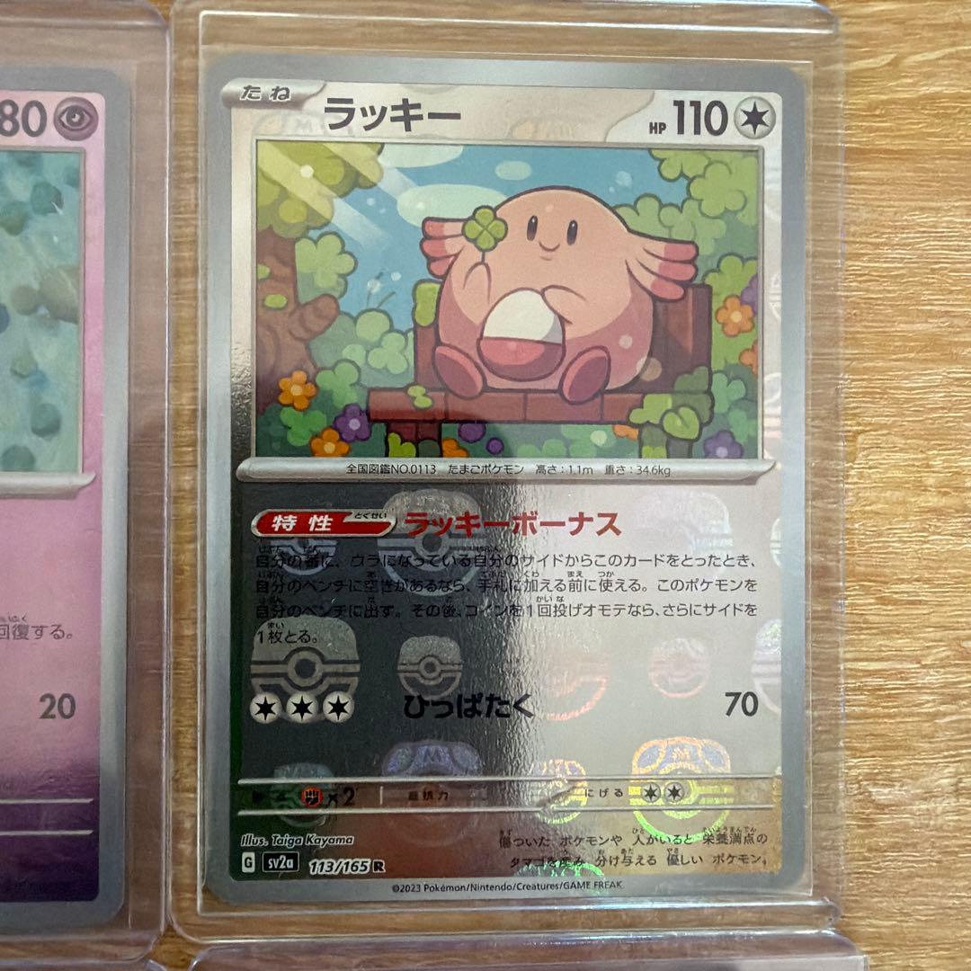 引退品　マスターボールミラー9枚セット（ヤドン・ラプラスなど）