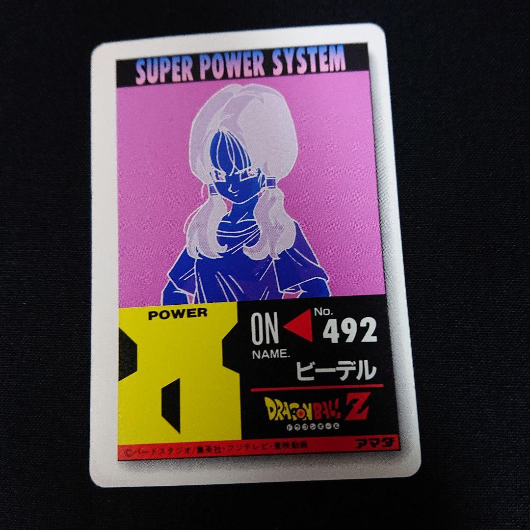 ドラゴンボール カードダス アマダ PP カード ビーデル デジタルキューブ