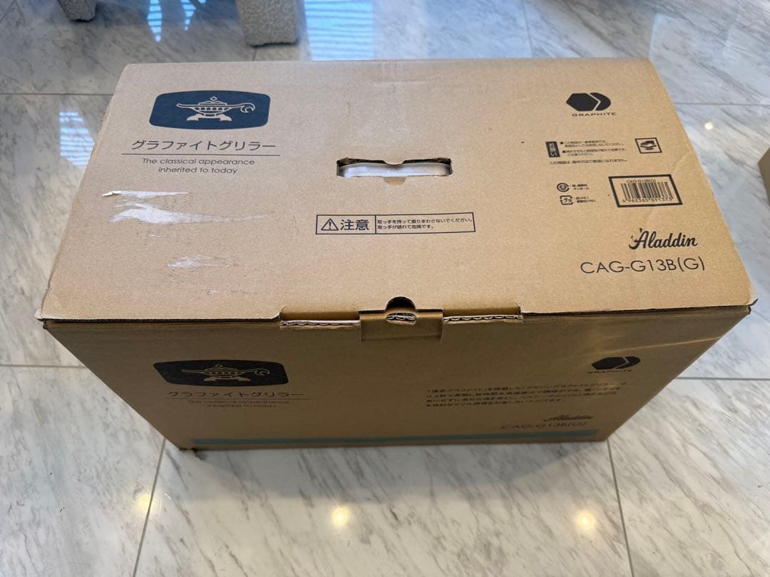 アラジン　グラファイトグリラーCAG-G13B(G) 新品