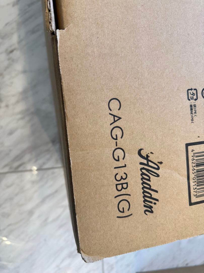 アラジン　グラファイトグリラーCAG-G13B(G) 新品