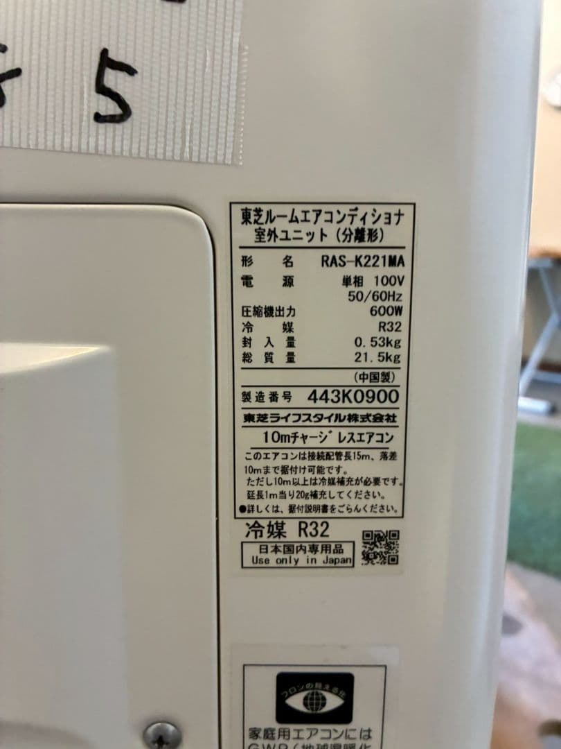 2085 東芝【RAS-K221M (W)】2024年製 6畳 エアコン 中古