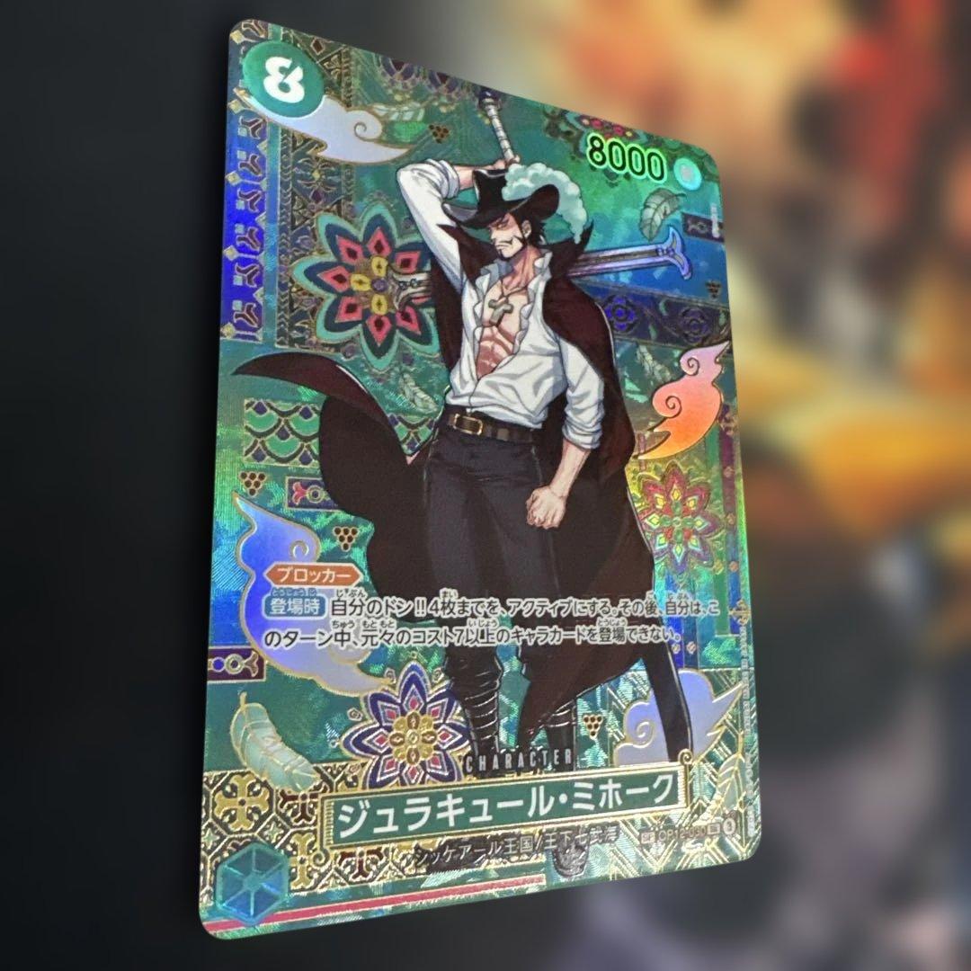 ワンピースカードゲーム　ジュラキュール・ミホーク SP OP12-030