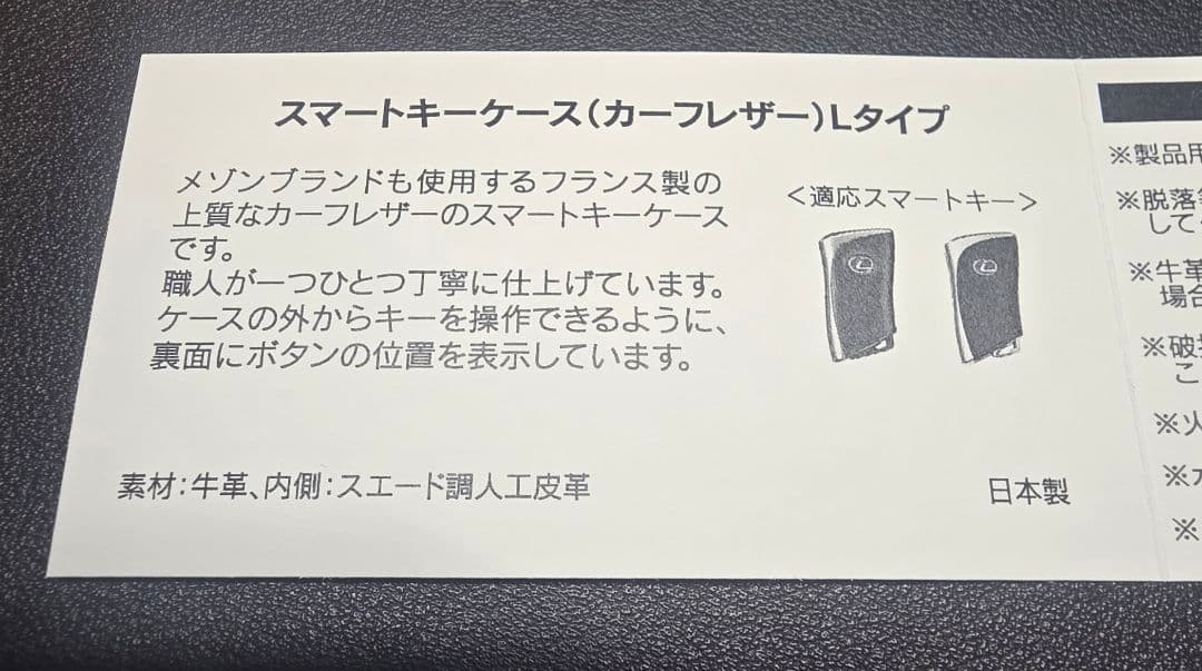 レクサス LEXUS Lタイプ スマートキーケース カーフレザー 正規品