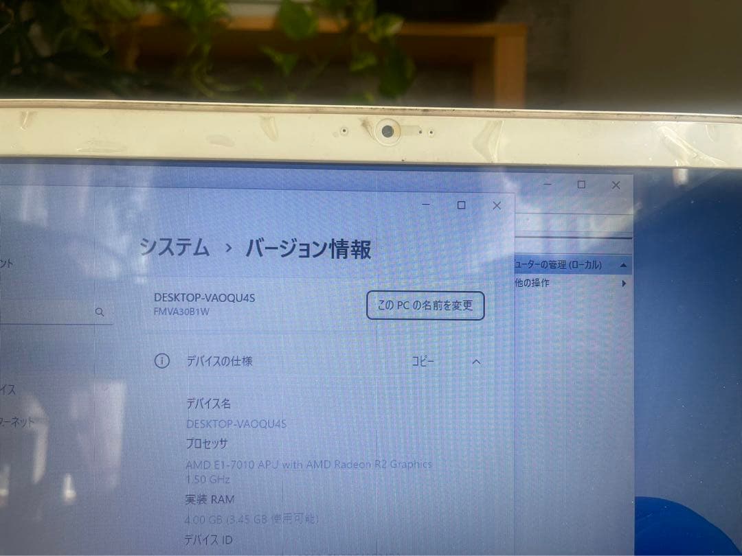 富士通 AH30/B1 Windows11 Office ノートパソコン