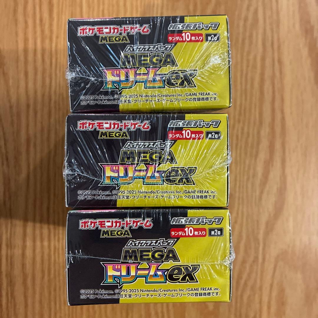 【新品未開封】ポケモンカードメガドリームEX 3BOX