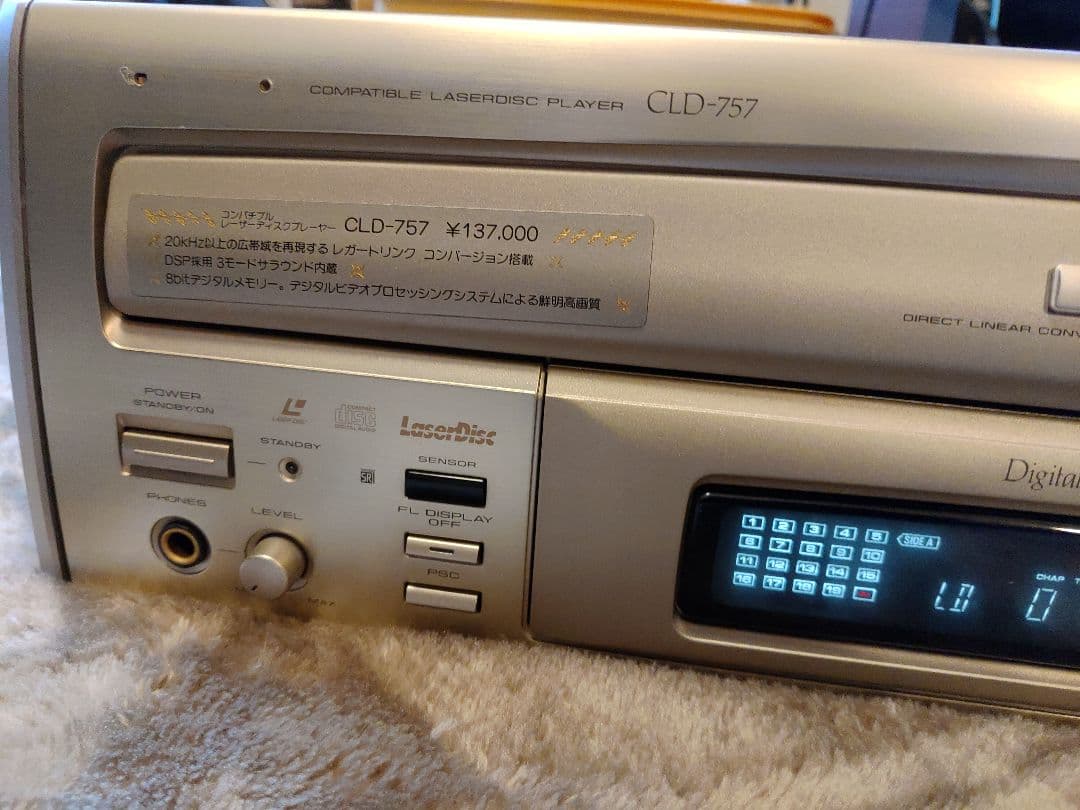 レーザーディスクプレーヤー CLD-757