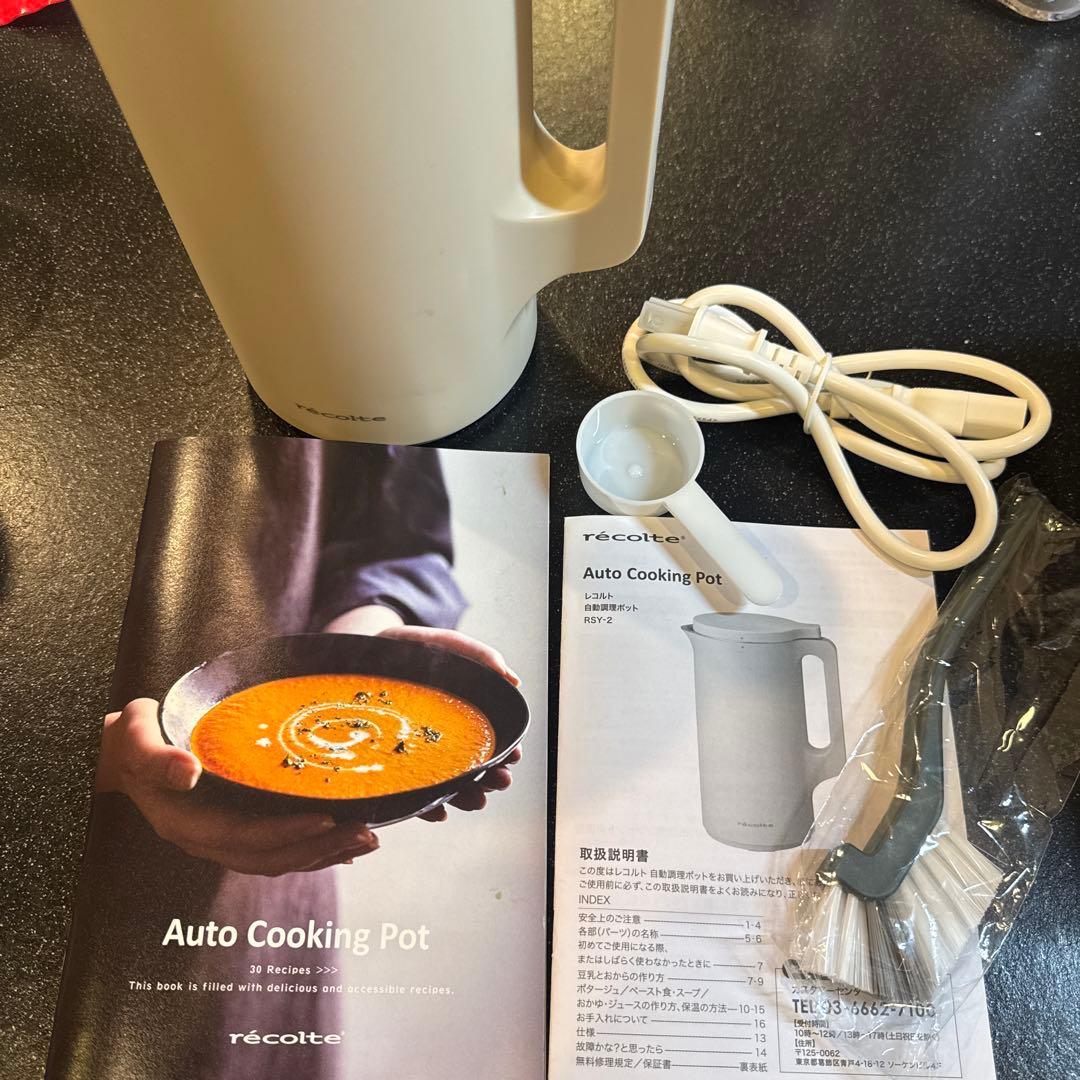 レコルト 自動調理ポットRSY-2 スープメーカー スープポット