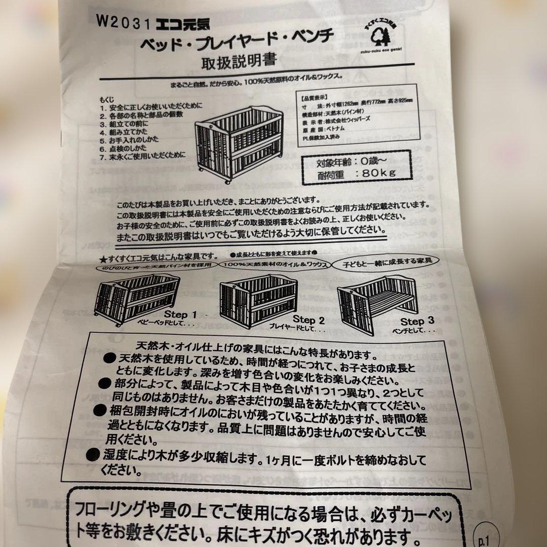 柵やベンチになるベビーベッド➕ジムに変身メリー➕授乳クッション➕お風呂グッズなど