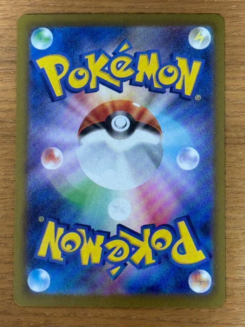 ポケモンカード メイのはげまし SAR