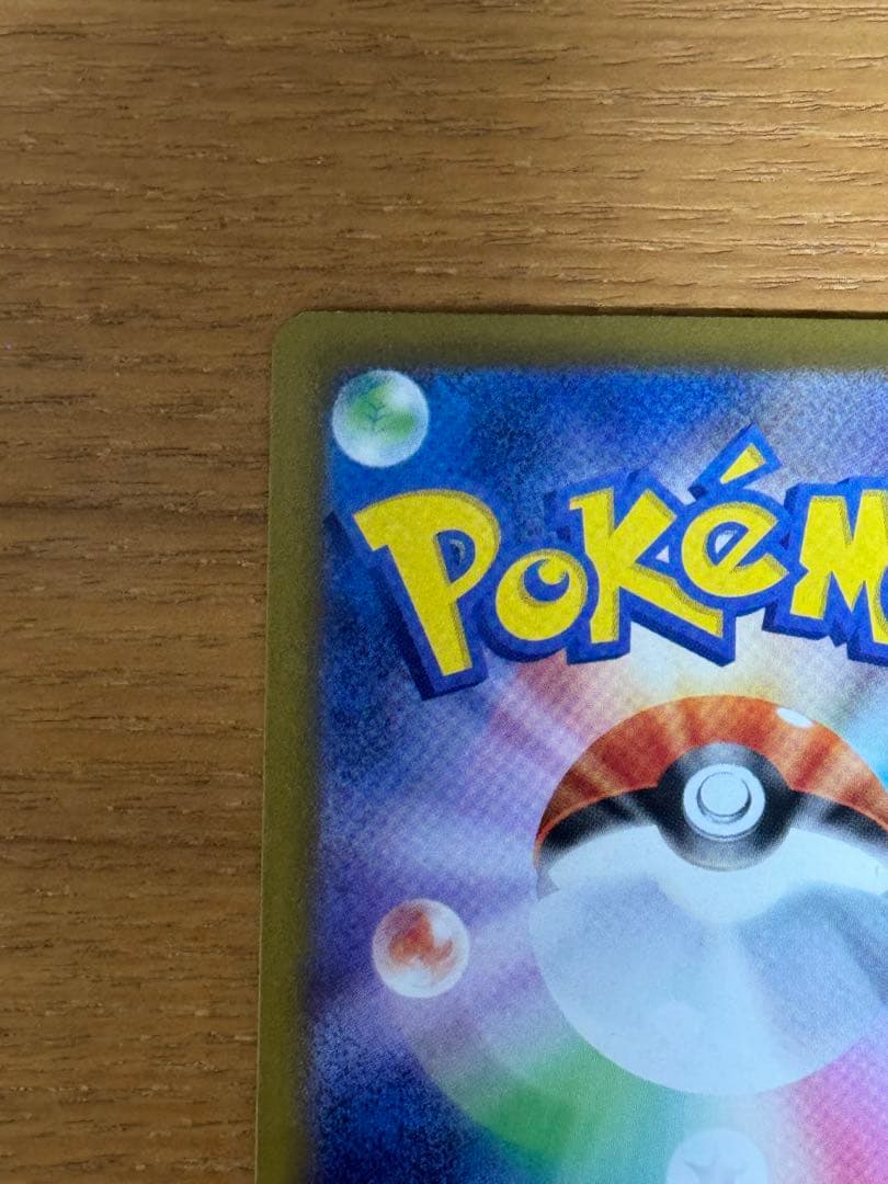 ポケモンカード メイのはげまし SAR