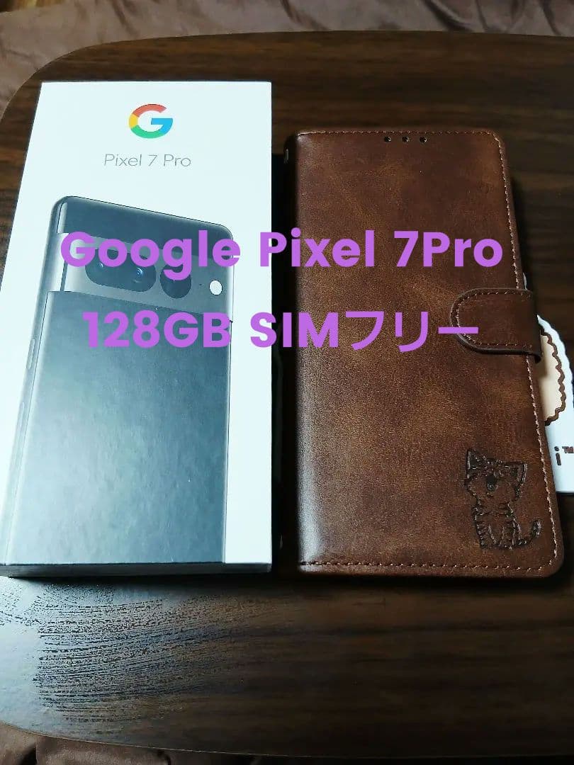 Google Pixel 7Pro SIMフリー128GB 動作正常 ケース付き
