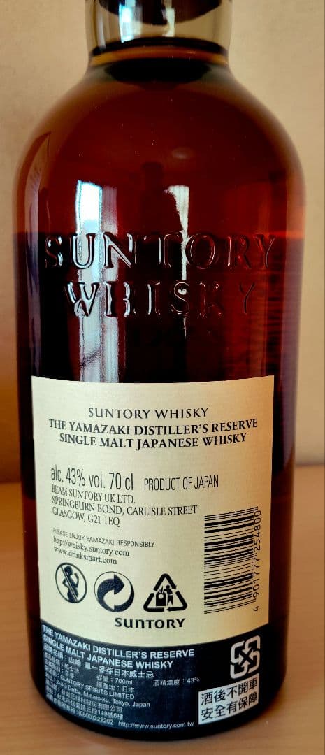 【希少/逆輸入品】山崎 シングルモルトウイスキー 700ml