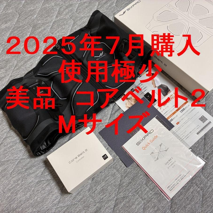 SIXPADシックスパッド コアベルト2 Mサイズ 美品