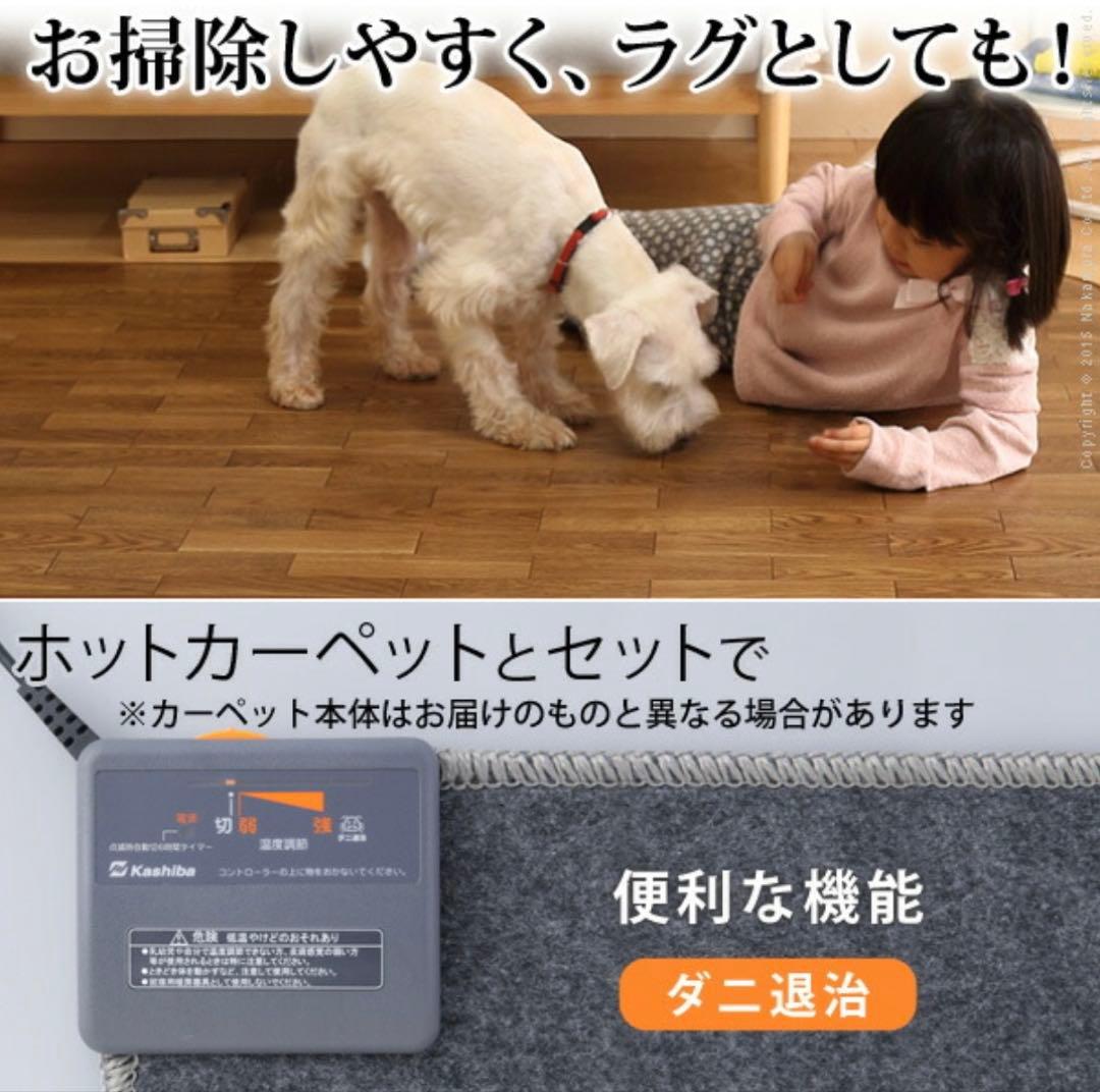 ホットカーペット　木目調　カバー　フローリング　防水