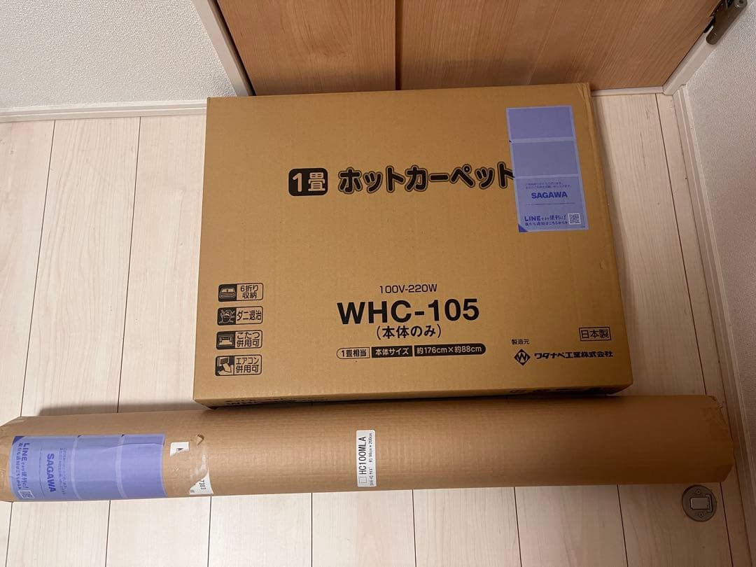 ホットカーペット　木目調　カバー　フローリング　防水