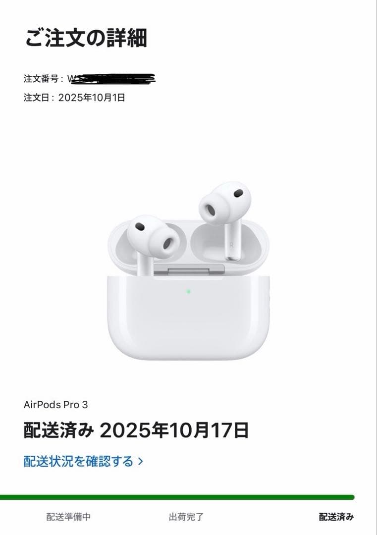 新品未開封　AirPods Pro3 本体 充電ケース付き