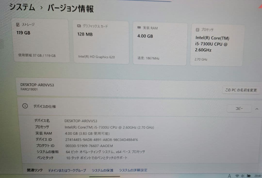 新生活応援タブレットバッテリー新品 富士通 Q738 i5 　初期不良保証付き