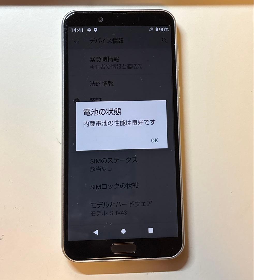 AQUOS sense2 かんたん カバー付き